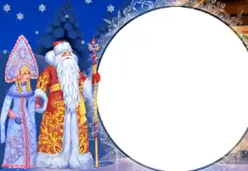 Фотоэффект из категории Открытки на Новый Год № 129859 Фотоэффект из категории Открытки на Новый Год № 129859