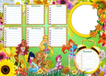 Фотоэффект с категории Расписание уроков № 1250