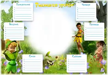 Фотоэффект с категории Расписание уроков № 62803. Надпись на рамке: Расписание уроков