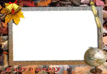 Фотоэффект с категории Разные школьные № 189389. Надпись на рамке: Школа