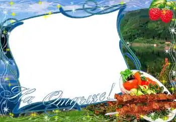 Надпись на рамке: На отдыхе! Надпись на рамке: На отдыхе!