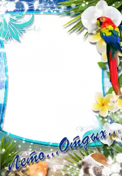 Надпись на рамке: Лето... Отдых