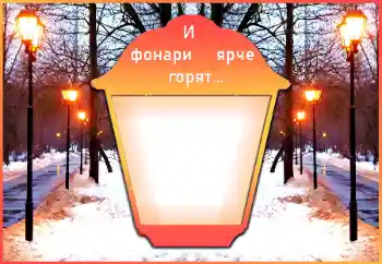 Фотоэффект из категории Зима № 179622. Надпись на рамке: Зима Фотоэффект из категории Зима № 179622. Надпись на рамке: Зима